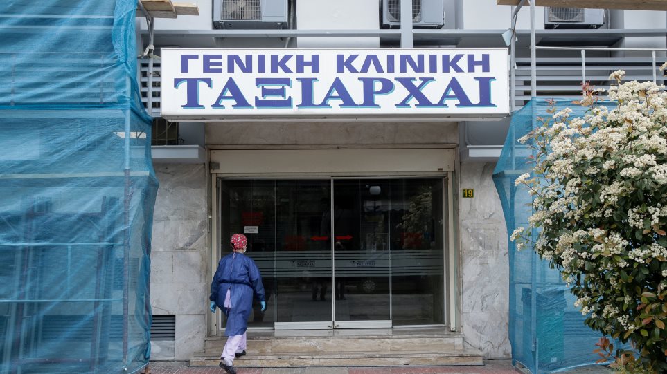 Κορωνοϊός : Επέμβαση εισαγγελέα για τα 28 κρούσματα στην ιδιωτική κλινική στο Περιστέρι