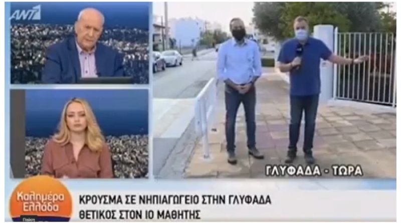 Γιώργος Παπανικολάου: Ακόμη περιμένουμε οδηγίες από τον ΕΟΔΥ