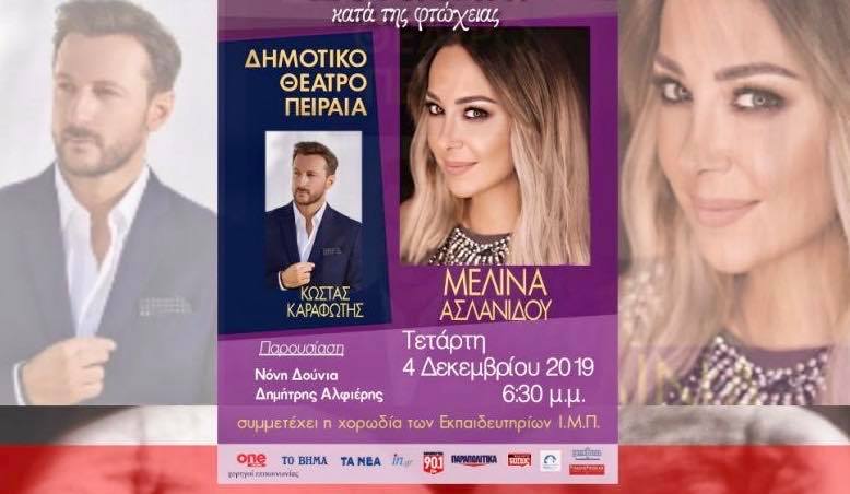 &Mu;&Eta;&Tau;&Rho;&Omicron;&Pi;&Omicron;&Lambda;&Eta; &Pi;&Epsilon;&Iota;&Rho;&Alpha;&Iota;&Alpha;: &Sigma;&upsilon;&nu;&alpha;&upsilon;&lambda;ί&alpha; &kappa;&alpha;&tau;ά &tau;&eta;&sigmaf; &phi;&tau;ώ&chi;&epsilon;&iota;&alpha;&sigmaf; &sigma;&tau;&omicron; &Delta;&eta;&mu;&omicron;&tau;&iota;&kappa;ό &Theta;έ&alpha;&tau;&rho;&omicron; &Pi;&epsilon;&iota;&rho;&alpha;&iota;ά &ndash; &Chi;&omicron;&rho;&eta;&gamma;ό&sigmaf; &Epsilon;&pi;&iota;&kappa;&omicron;&iota;&nu;&omega;&nu;ί&alpha;&sigmaf; &tau;&omicron; Piraeus Press