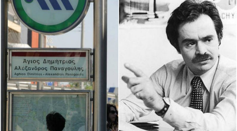 O &sigma;&tau;&alpha;&theta;&mu;ό&sigmaf; &tau;&omicron;&upsilon; &mu;&epsilon;&tau;&rho;ό &sigma;&tau;&omicron;&nu; Ά&gamma;&iota;&omicron; &Delta;&eta;&mu;ή&tau;&rho;&iota;&omicron; &theta;&alpha; &omicron;&nu;&omicron;&mu;ά&zeta;&epsilon;&tau;&alpha;&iota; &laquo;&Alpha;&lambda;έ&kappa;&omicron;&sigmaf; &Pi;&alpha;&nu;&alpha;&gamma;&omicron;ύ&lambda;&eta;&sigmaf;&raquo;