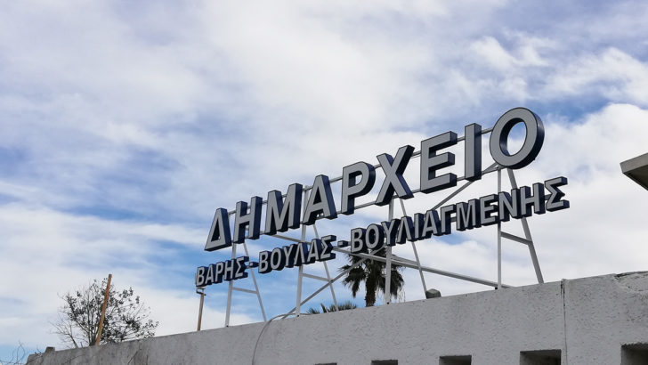 Τα πρώτα ενεργειακά infokiosk παγκάκια στα Νότια Προάστια