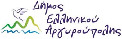 &Delta;ή&mu;&omicron;&sigmaf; &Epsilon;&lambda;&lambda;&eta;&nu;&iota;&kappa;&omicron;ύ &ndash; &Alpha;&rho;&gamma;&upsilon;&rho;&omicron;ύ&pi;&omicron;&lambda;&eta;&sigmaf;: 20 &Kappa;&alpha;&nu;ό&nu;&epsilon;&sigmaf; &gamma;&iota;&alpha; &mu;ί&alpha; &pi;ό&lambda;&eta; &pi;&iota;&omicron; &kappa;&alpha;&theta;&alpha;&rho;ή!