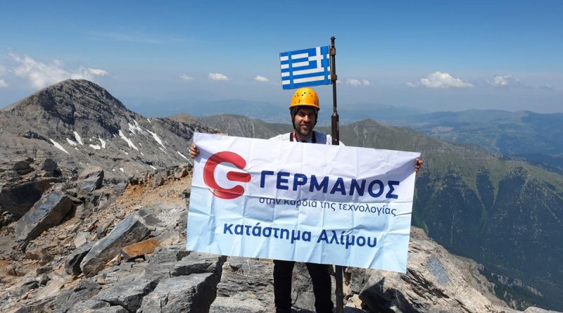 &Sigma;&tau;&eta;&nu; &kappa;&omicron;&rho;&upsilon;&phi;ή &tau;&omicron;&upsilon; &Omicron;&lambda;ύ&mu;&pi;&omicron;&upsilon;, &omicron; &laquo;&Gamma;&epsilon;&rho;&mu;&alpha;&nu;ό&sigmaf; &Alpha;&lambda;ί&mu;&omicron;&upsilon;&raquo;