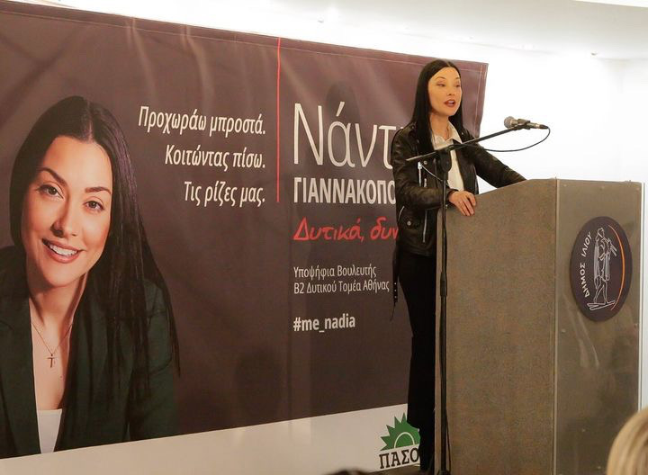 &laquo;&Sigma;&epsilon;&iota;&sigma;&mu;ό&sigmaf;&raquo; &sigma;&tau;&omicron; Ί&lambda;&iota;&omicron;&nu; &gamma;&iota;&alpha; &tau;&eta;&nu; &Nu;ά&nu;&tau;&iota;&alpha; &Gamma;&iota;&alpha;&nu;&nu;&alpha;&kappa;&omicron;&pi;&omicron;ύ&lambda;&omicron;&upsilon;