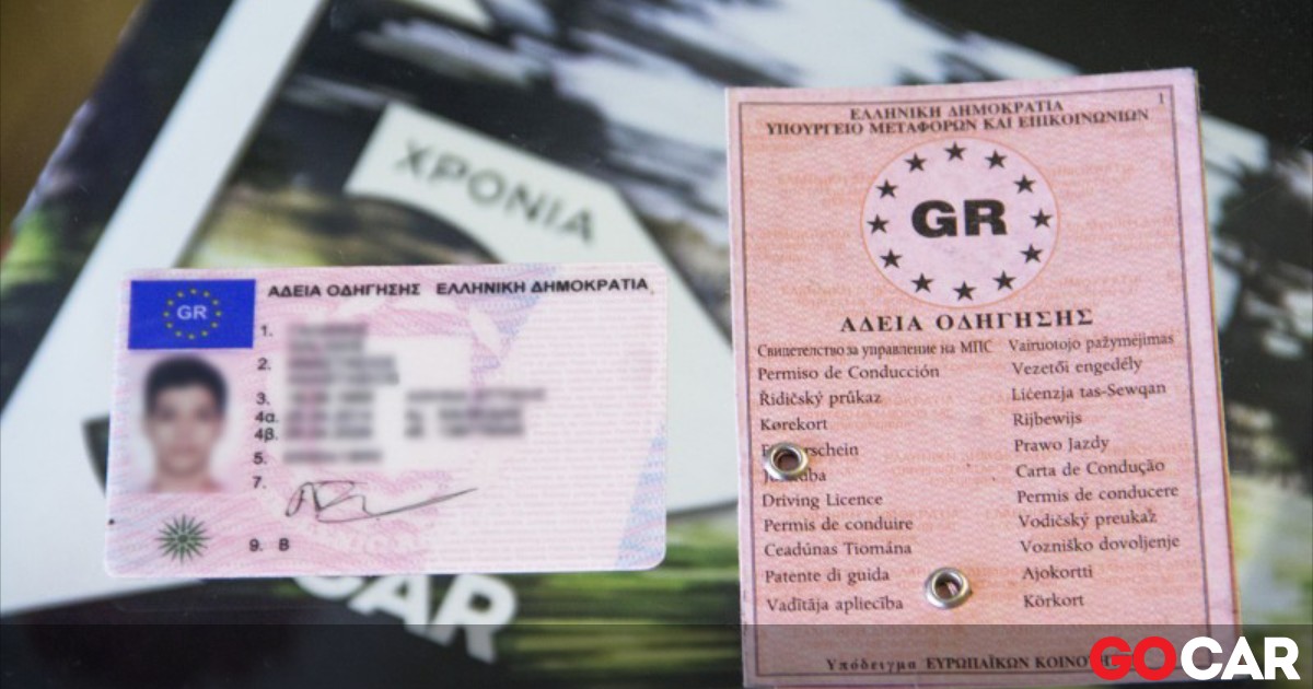 &Tau;&iota; &alpha;&lambda;&lambda;ά&zeta;&epsilon;&iota; &sigma;&tau;&eta;&nu; &alpha;&nu;&alpha;&nu;έ&omega;&sigma;&eta; &delta;&iota;&pi;&lambda;ώ&mu;&alpha;&tau;&omicron;&sigmaf; &omicron;&delta;ή&gamma;&eta;&sigma;&eta;&sigmaf;