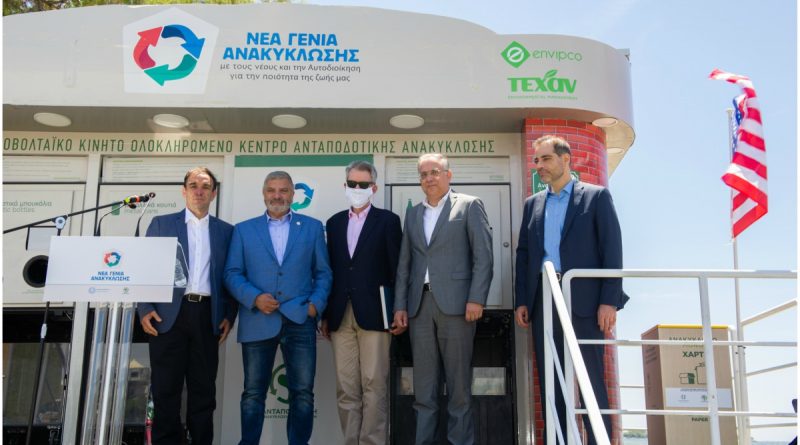 Παγκόσμια πρωτιά του Αλίμου: Εγκαινιάστηκε το 1ο και μοναδικό Κινητό Ολοκληρωμένο Κέντρο Ανταποδοτικής Ανακύκλωσης