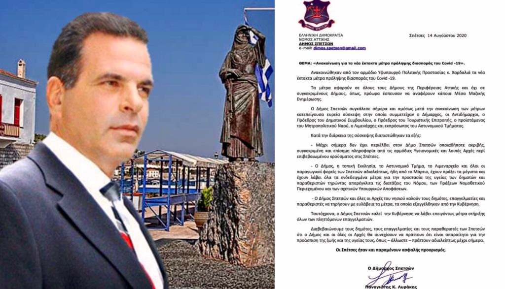 ΣΠΕΤΣΕΣ – ΚΟΡΩΝΟΪΟΣ: Άψογα αντανακλαστικά από τον Δήμαρχο Λυράκη