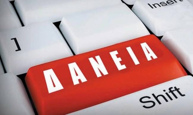 &Pi;&omicron;&iota;&omicron;&iota; &nu;έ&omicron;&iota; &epsilon;ί&nu;&alpha;&iota; &delta;&iota;&kappa;&alpha;&iota;&omicron;ύ&chi;&omicron;&iota; &chi;&alpha;&mu;&eta;&lambda;ό&tau;&omicron;&kappa;&omega;&nu; &sigma;&tau;&epsilon;&gamma;&alpha;&sigma;&tau;&iota;&kappa;ώ&nu; &delta;&alpha;&nu;&epsilon;ί&omega;&nu;;