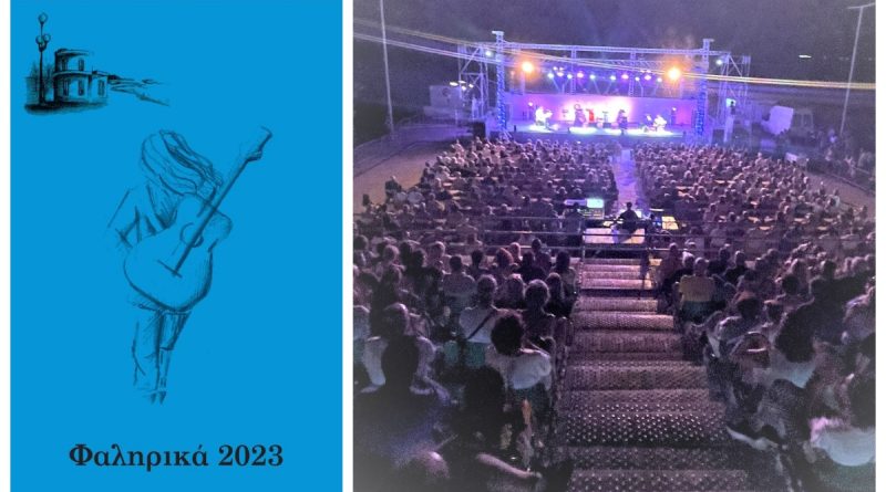 &ldquo;&Phi;&alpha;&lambda;&eta;&rho;&iota;&kappa;ά 2023&rdquo;: &Pi;&rho;&epsilon;&mu;&iota;έ&rho;&alpha; &tau;&eta;&nu; 1&eta; &Sigma;&epsilon;&pi;&tau;&epsilon;&mu;&beta;&rho;ί&omicron;&upsilon; &ndash; &Tau;&omicron; &alpha;&nu;&alpha;&lambda;&upsilon;&tau;&iota;&kappa;ό &pi;&rho;ό&gamma;&rho;&alpha;&mu;&mu;&alpha;