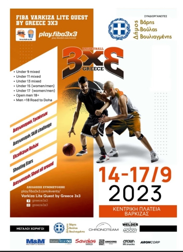 &Gamma;&iota;&alpha; &tau;&rho;ί&tau;&eta; &chi;&rho;&omicron;&nu;&iota;ά &sigma;&tau;&eta; &sigma;&epsilon;&iota;&rho;ά ό&lambda;&omicron;&iota; &omicron;&iota; &delta;&rho;ό&mu;&omicron;&iota; &omicron;&delta;&eta;&gamma;&omicron;ύ&nu; &sigma;&tau;&eta; &Beta;ά&rho;&kappa;&iota;&zeta;&alpha; &gamma;&iota;&alpha; &tau;&omicron; &omicron;&mu;&omicron;&rho;&phi;ό&tau;&epsilon;&rho;&omicron; &kappa;&alpha;&iota; &tau;&omicron; &pi;&iota;&omicron; &sigma;&upsilon;&nu;&alpha;&rho;&pi;&alpha;&sigma;&tau;&iota;&kappa;ό &pi;&alpha;&iota;&chi;&nu;ί&delta;&iota; &tau;&omicron;&upsilon; &mu;&pi;ά&sigma;&kappa;&epsilon;&tau;