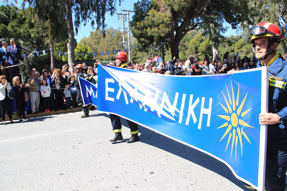 Μήνυμα για τη Μακεδονία από την παρέλαση της Βουλιαγμένης