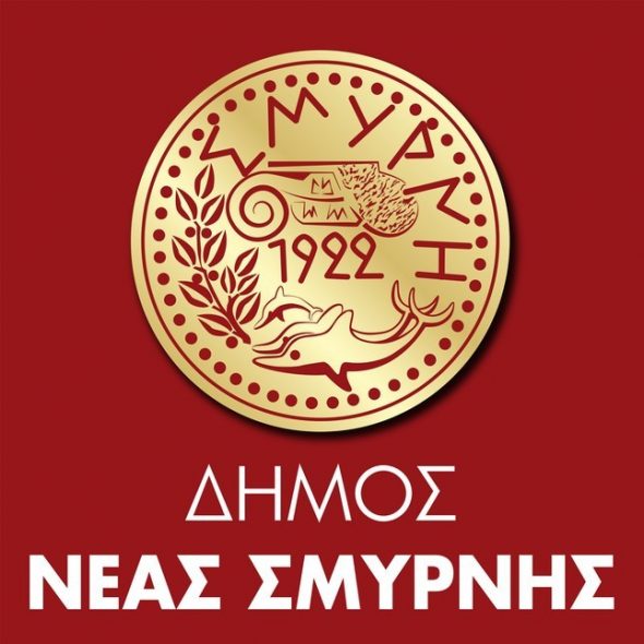 Ο Δήμος Νέας Σμύρνης βοηθά όσους πολίτες του χρειάζονται ένσημα για δικαίωμα σύνταξης
