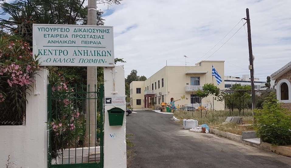 Εταιρεία Προστασίας Ανηλίκων Πειραιά: Προκήρυξη για 5 νέες θέσεις εργασίας