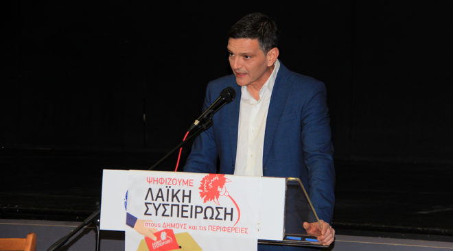 Λαϊκή Συσπείρωση: Ακτές για όλους, όχι για επιχειρηματική αξιοποίηση