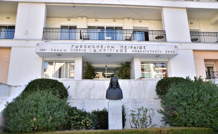 &Gamma;&Eta;&Rho;&Omicron;&Kappa;&Omicron;&Mu;&Epsilon;&Iota;&Omicron; &Pi;&Epsilon;&Iota;&Rho;&Alpha;&Iota;&Alpha;: &Epsilon;&mu;&beta;&omicron;&lambda;&iota;ά&zeta;&omicron;&nu;&tau;&alpha;&iota; &tau;&rho;ό&phi;&iota;&mu;&omicron;&iota; &kappa;&alpha;&iota; &pi;&rho;&omicron;&sigma;&omega;&pi;&iota;&kappa;ό