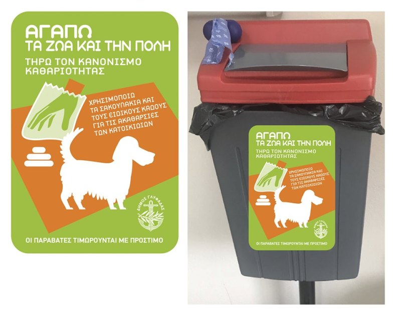 &Gamma;&lambda;&upsilon;&phi;ά&delta;&alpha;: &Tau;&omicron;&pi;&omicron;&theta;&epsilon;&tau;ή&theta;&eta;&kappa;&alpha;&nu; &omicron;&iota; &epsilon;&iota;&delta;&iota;&kappa;&omicron;ί &kappa;ά&delta;&omicron;&iota; &gamma;&iota;&alpha; &tau;&alpha; &kappa;&alpha;&tau;&omicron;&iota;&kappa;ί&delta;&iota;&alpha; &zeta;ώ&alpha;