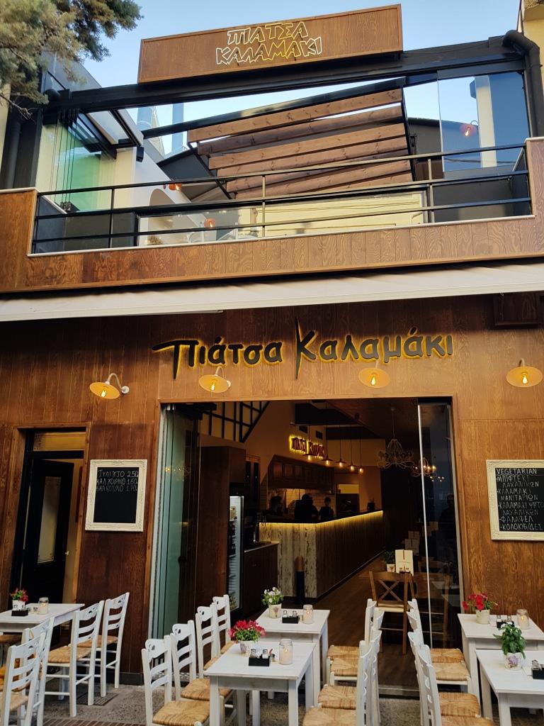 &Nu;έ&alpha; &Sigma;&mu;ύ&rho;&nu;&eta;: &Gamma;&iota;&alpha;&tau;ί &tau;&omicron; ''&Pi;&iota;ά&tau;&sigma;&alpha; &Kappa;&alpha;&lambda;&alpha;&mu;ά&kappa;&iota;'' &epsilon;ί&nu;&alpha;&iota; &eta; &kappa;&alpha;&lambda;ύ&tau;&epsilon;&rho;&eta; &epsilon;&pi;&iota;&lambda;&omicron;&gamma;ή &gamma;&iota;&alpha; &phi;&alpha;&gamma;&eta;&tau;ό; 