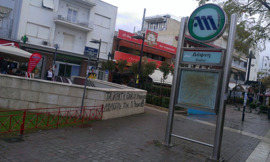 &Delta;ά&phi;&nu;&eta;: &Tau;&eta;&lambda;&epsilon;&phi;ώ&nu;&eta;&mu;&alpha; &gamma;&iota;&alpha; &beta;ό&mu;&beta;&alpha; &sigma;&tau;&omicron; &mu;&epsilon;&tau;&rho;ό! 