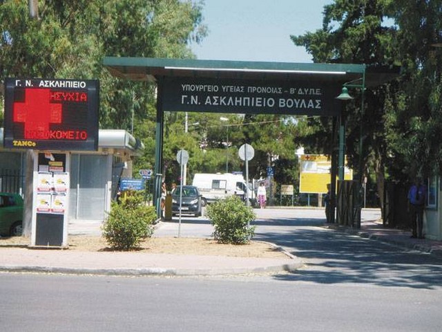 Η Εκκλησία ζητά το μισό Ασκληπιείο Βούλας!